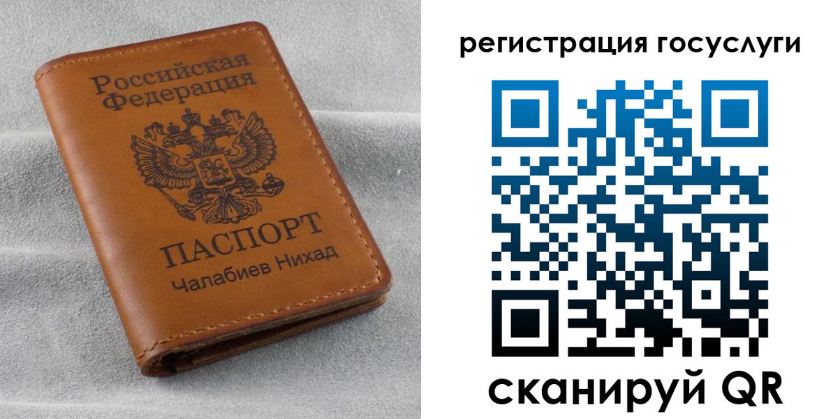временная прописка в Агрызе