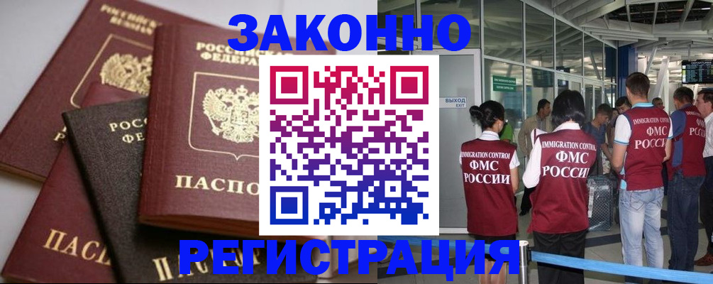 купить прописку в Агрызе