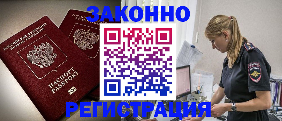 прописка для школы в Агрызе